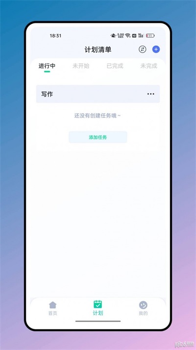 md课表app下载