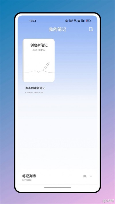 安卓md课表软件下载