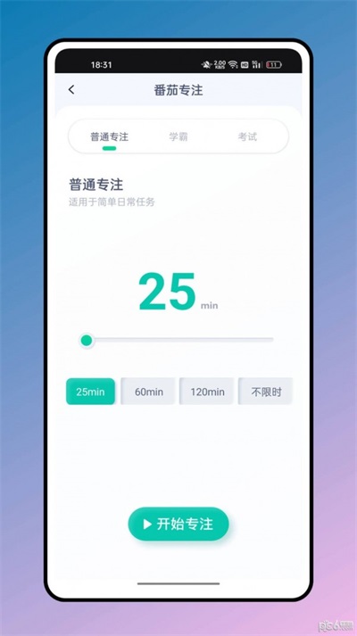 md课表