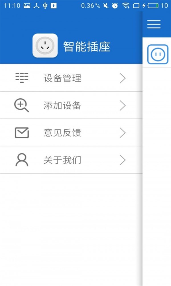 hlk插座