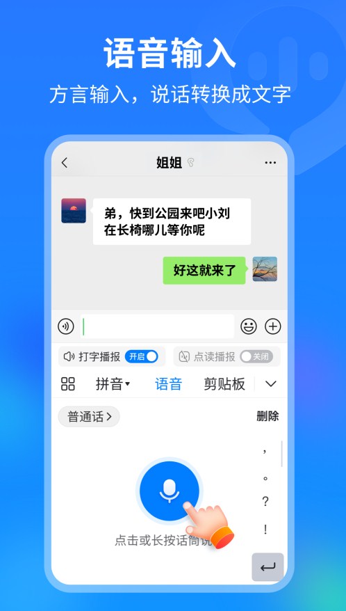 安卓99输入法软件下载
