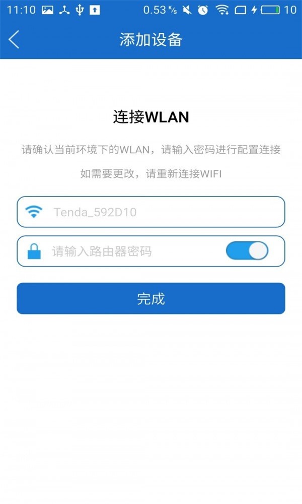 hlk插座app下载