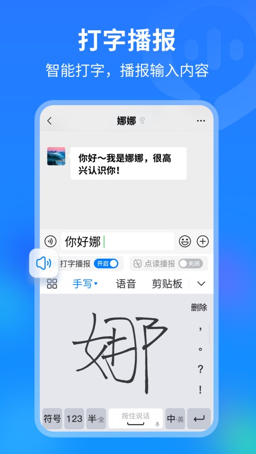 99输入法app下载