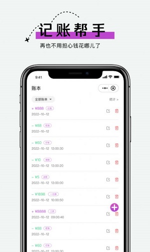 手机账号管家app下载