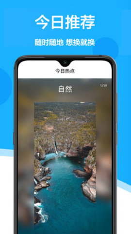 手机壁纸君appapp下载