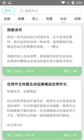 安卓顶点阅读软件下载