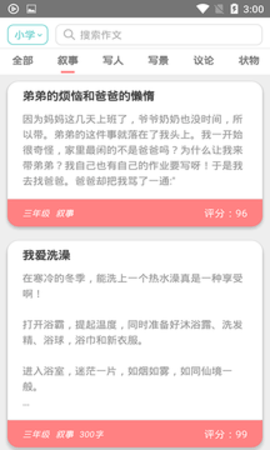 顶点阅读app下载