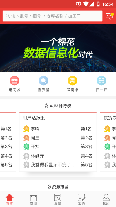 xjceapp下载