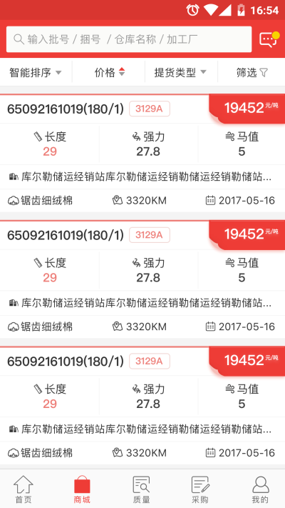 安卓xjce软件下载