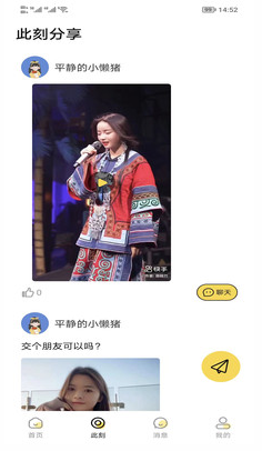 安卓知心相伴软件下载