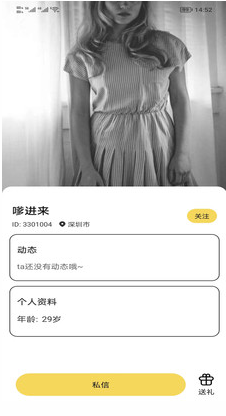 安卓知心相伴app