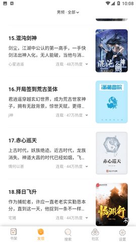 安卓葡之萄小说app软件下载