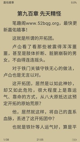 衍墨轩小说