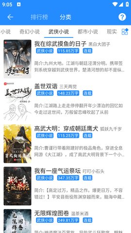 安卓衍墨轩小说软件下载
