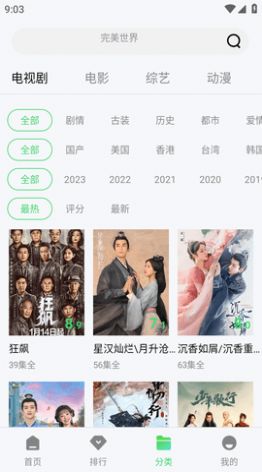 安卓羊羊追剧app