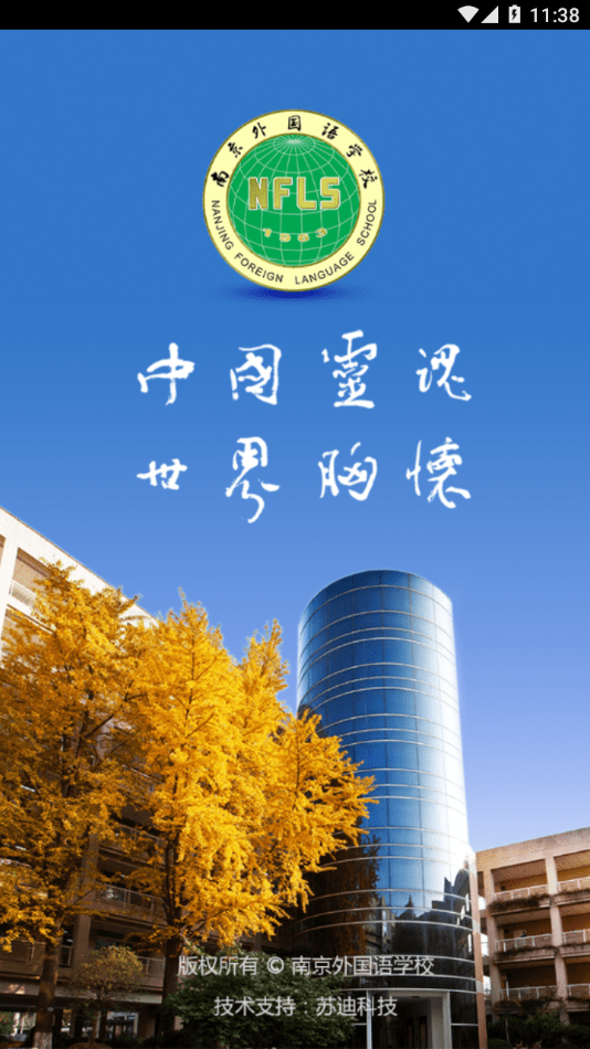 南外下载