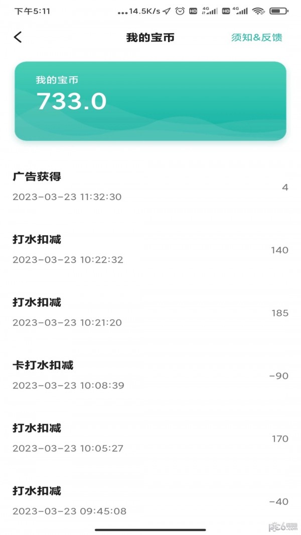 安卓中兑宝软件下载