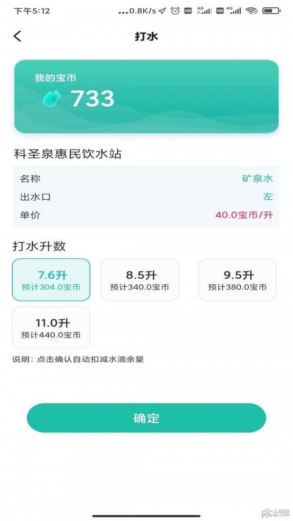 安卓中兑宝app