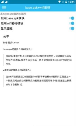 安卓base.apk软件下载