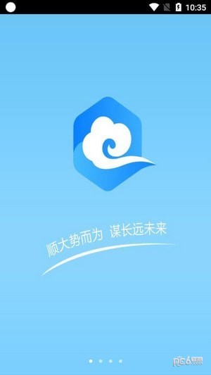 安卓掌上云租软件下载