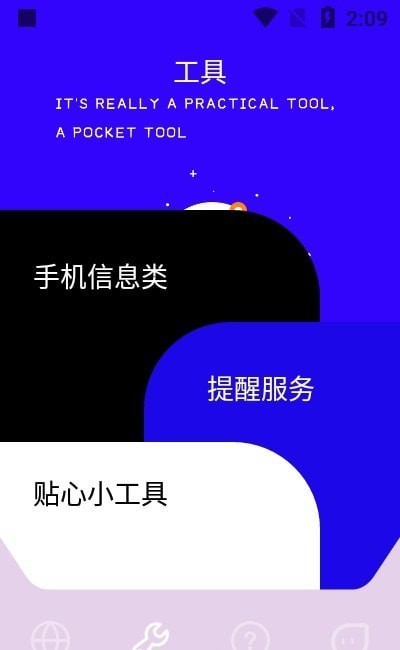 精灵助手app下载
