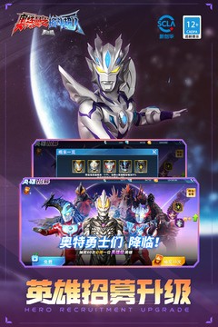 奥特曼王者归来app下载