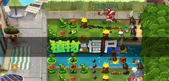 pvz梦想坚守app下载