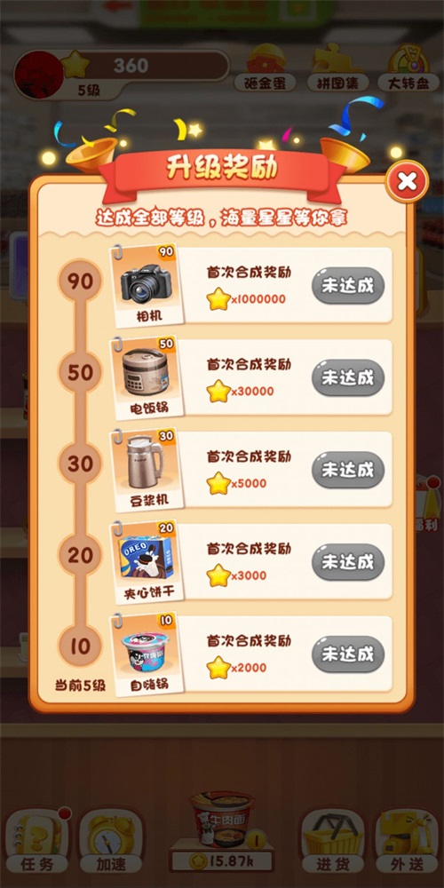 天天逛超市app下载