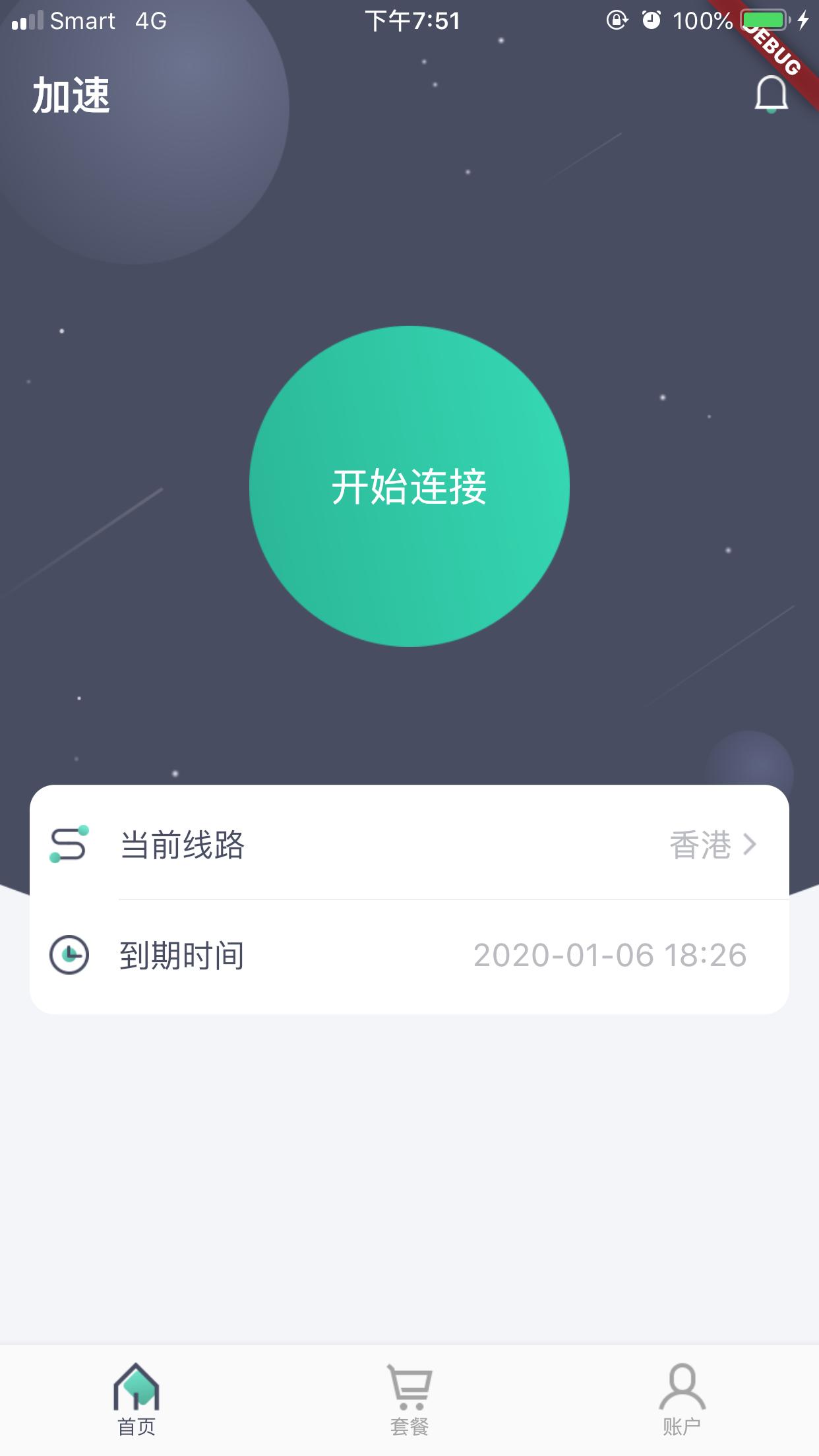 安卓极云加速器官网版下载app