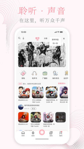 安卓花声app