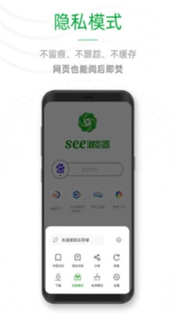 安卓see浏览器app