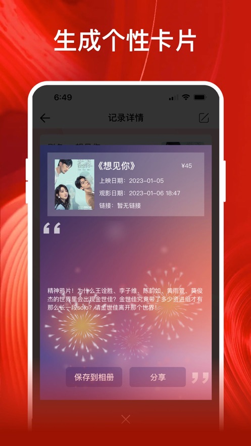 影记 正版