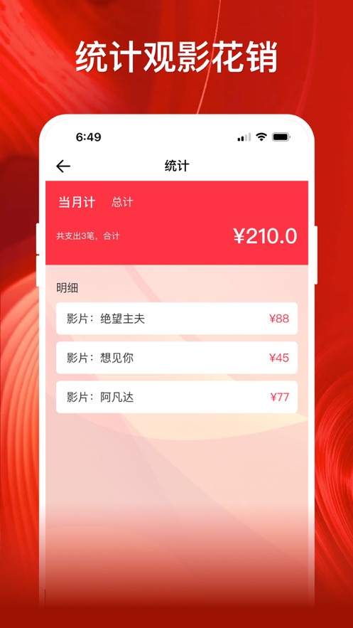 安卓影记 正版软件下载