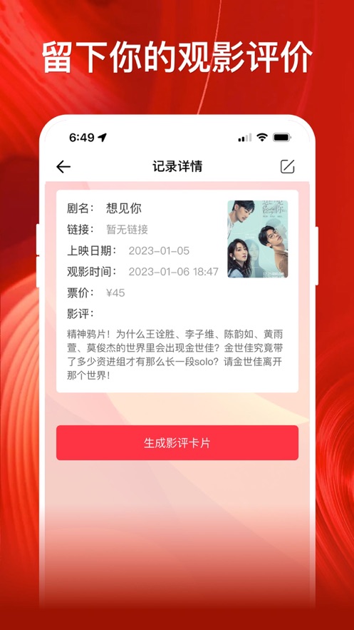 影记 正版下载