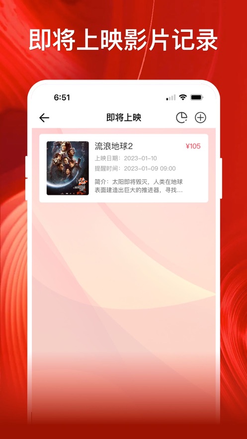 安卓影记 正版app