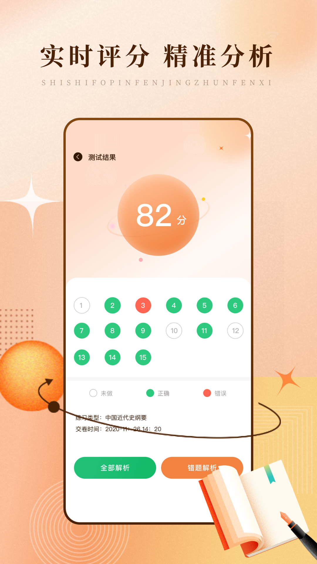 安卓青年大学习app