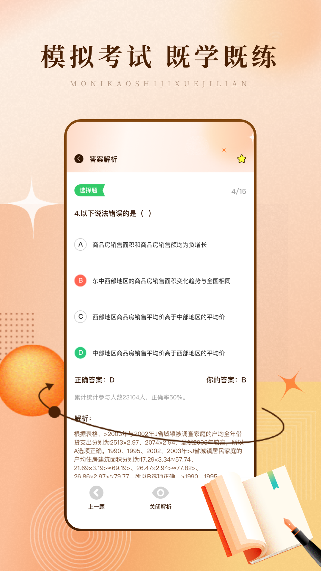 安卓青年大学习软件下载
