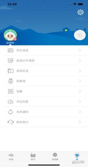 安卓超星杯博阅中华大爱临汾软件下载