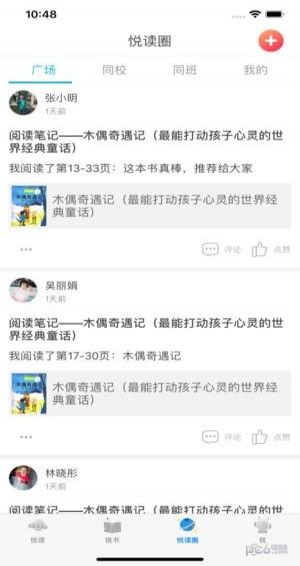 超星杯博阅中华大爱临汾