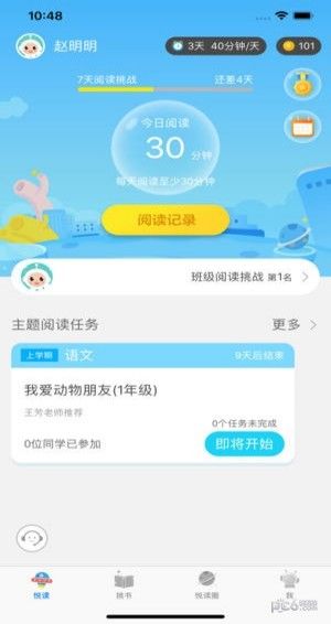 安卓超星杯博阅中华大爱临汾app