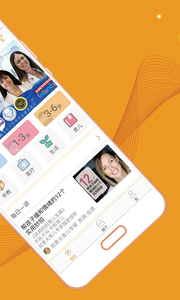 安卓橙识精英育儿app