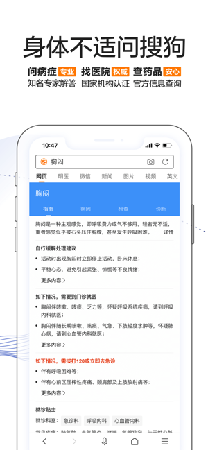 搜狗答题助手