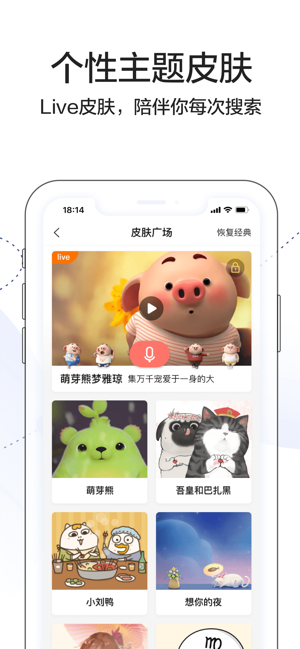 搜狗答题助手下载