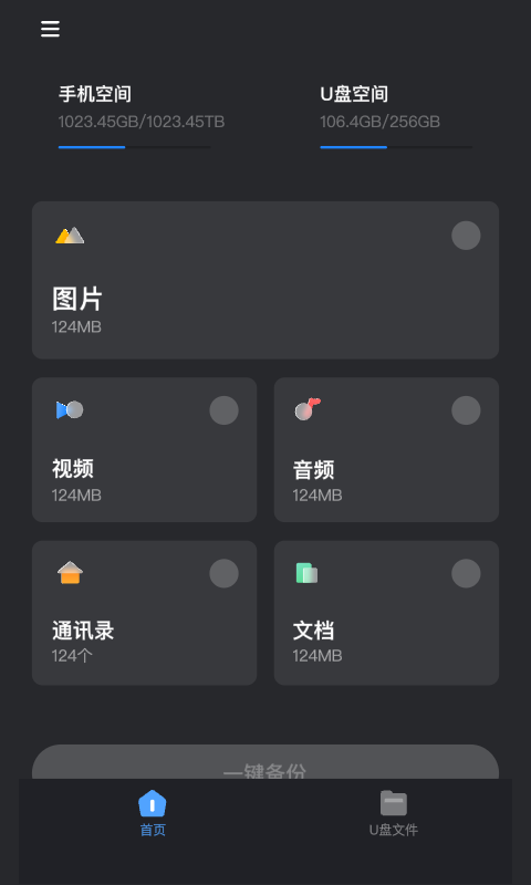 hibackup