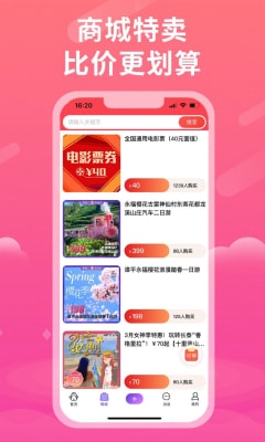 摩猩人旅行app下载