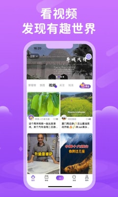 安卓摩猩人旅行软件下载