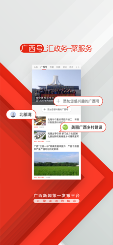 广西云下载