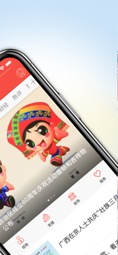 安卓广西云app