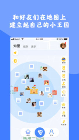 安卓知里zili软件下载