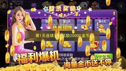 安卓三公炸金花经典版软件下载